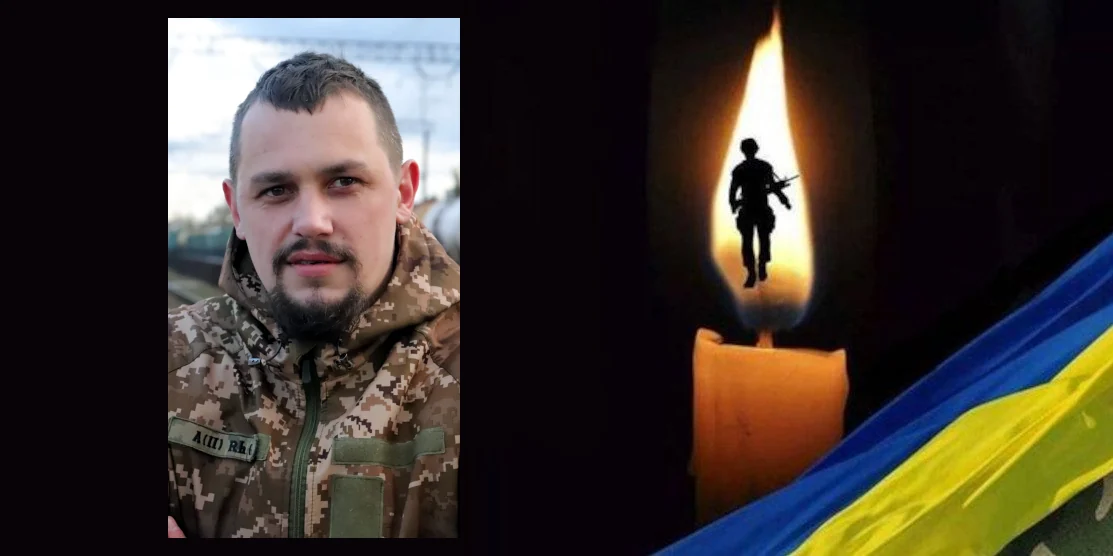 На Рівненщині попрощались із 27-річним стрільцем