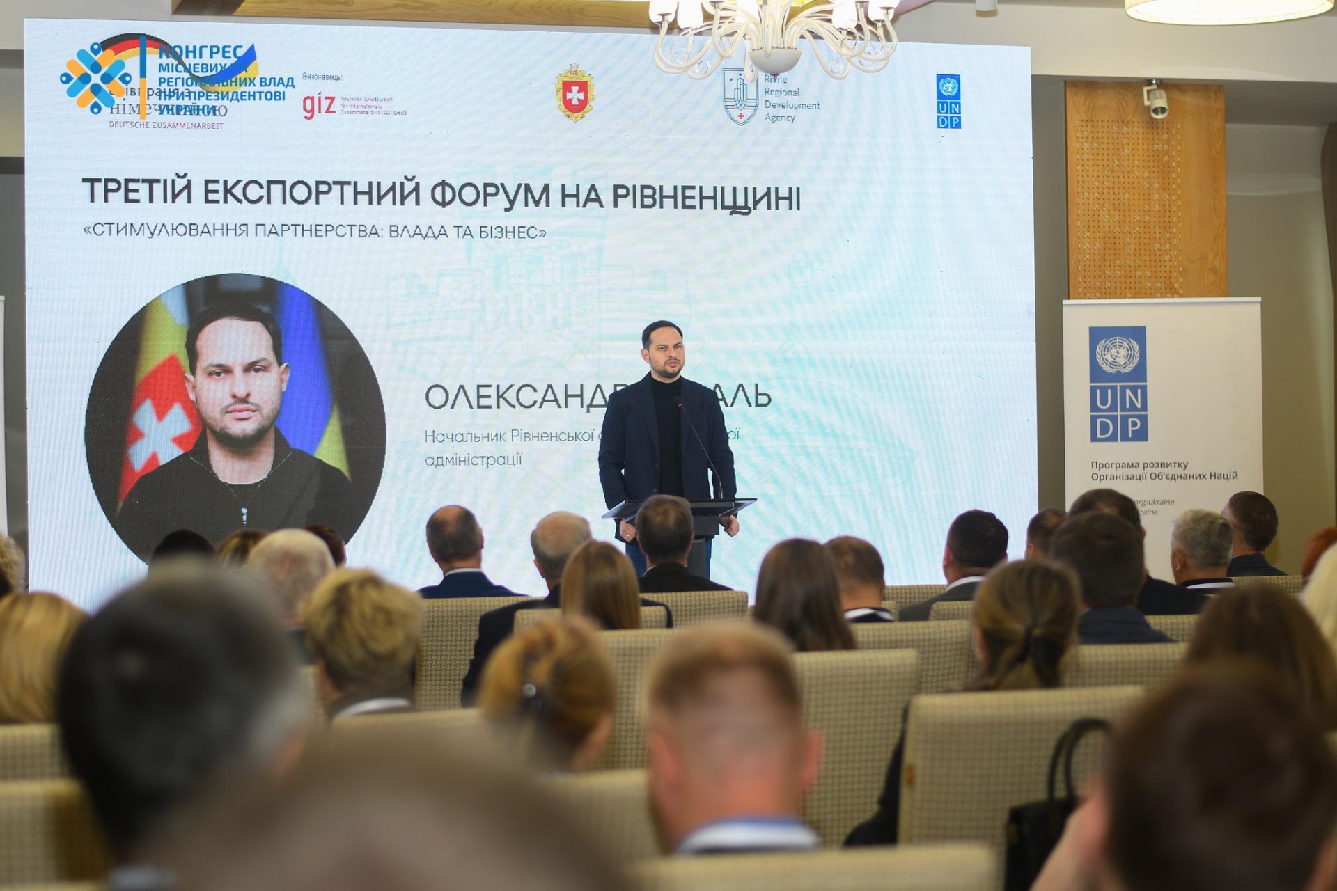 Влада Рівненщини налагоджує з бізнесом постійний конструктивний діалог