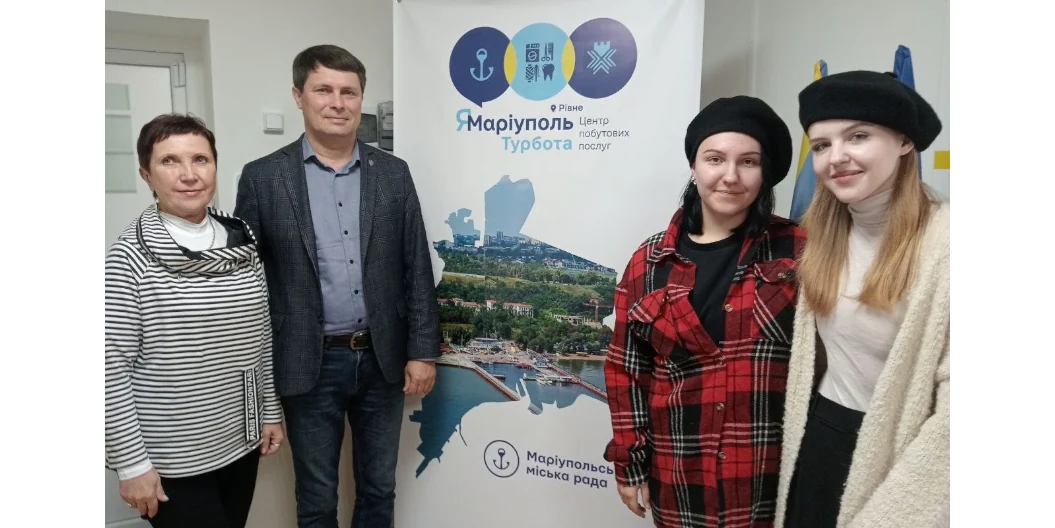 Побутовий центр для маріупольців почав працювати у Рівному