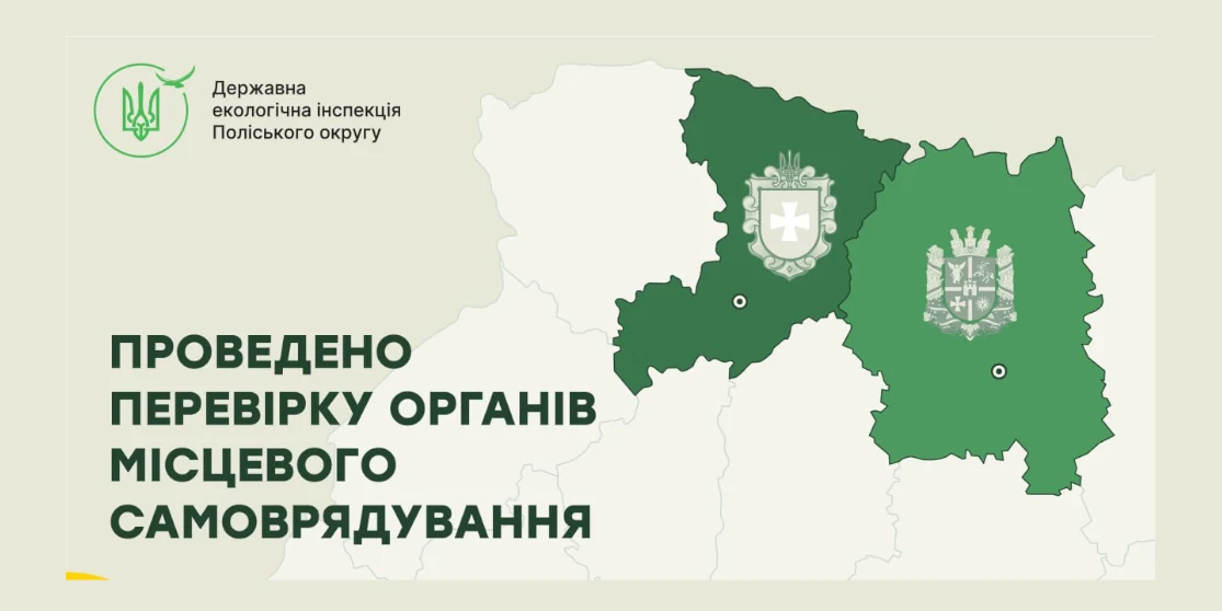 У чотирьох громадах Рівненщини екоінспектори знайшли порушення