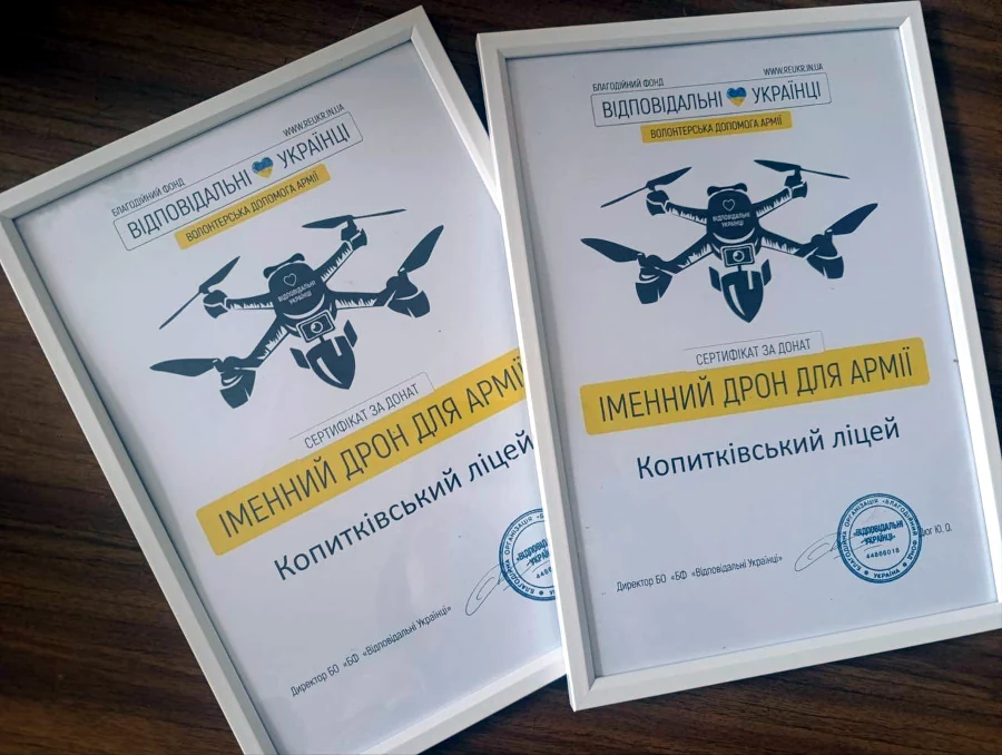 Дітки з Копиткового на Рівненщині наярмаркували на дрони - фото 1