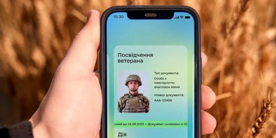 е-Посвідчення ветерана з’явилось у Дії