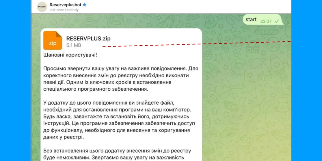 Фейковий телеграм-бот імітує службу підтримки застосунку “Резерв+”