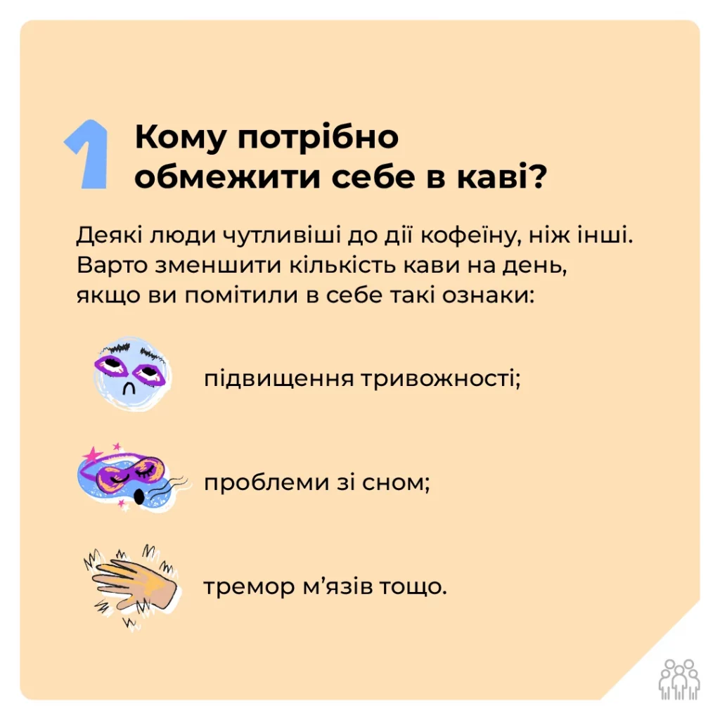Відповіді на п'ять питань про каву, які ви хотіли знати - фото 1