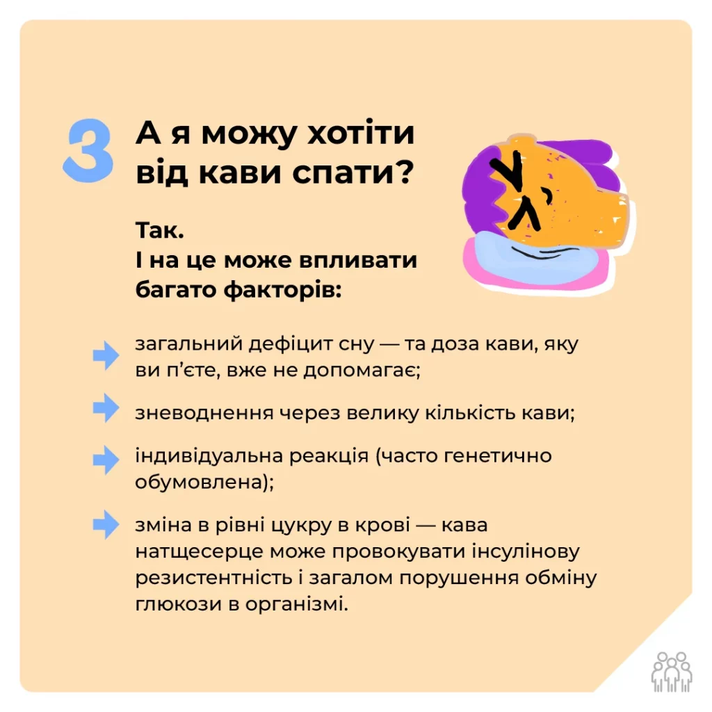 Відповіді на п'ять питань про каву, які ви хотіли знати - фото 3