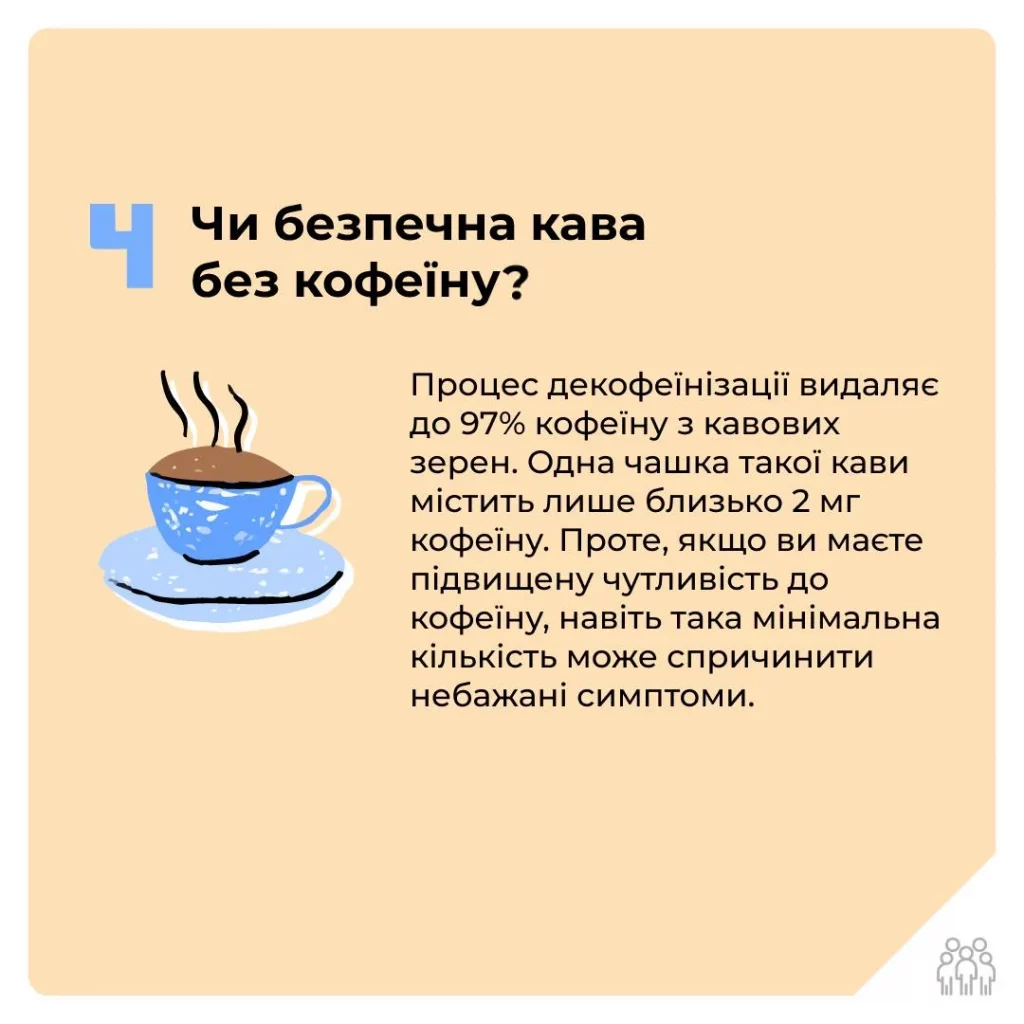 Відповіді на п'ять питань про каву, які ви хотіли знати - фото 4