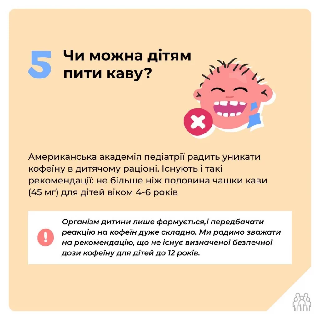 Відповіді на п'ять питань про каву, які ви хотіли знати - фото 5
