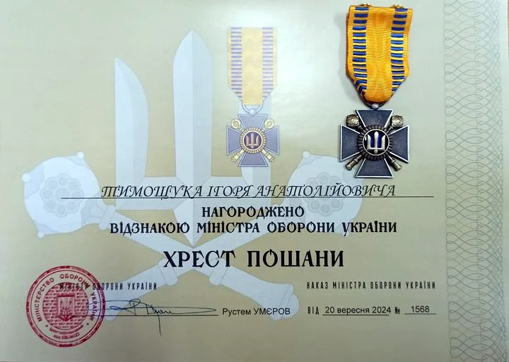 Медаллю «Хрест пошани» відзначили двох викладачів з Рівненщини - фото 2