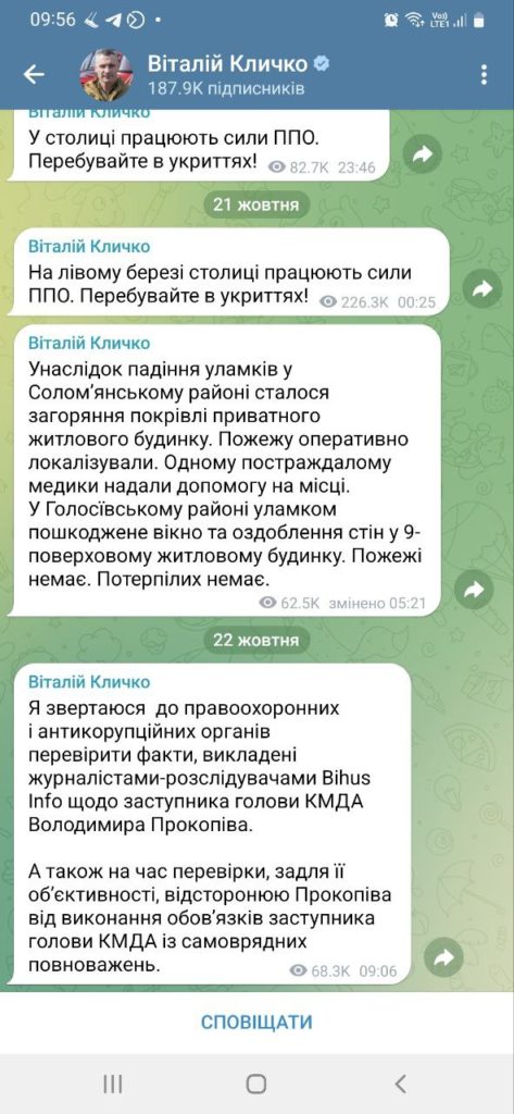 Мер Києва звернувся до правоохоронних органів - фото 1