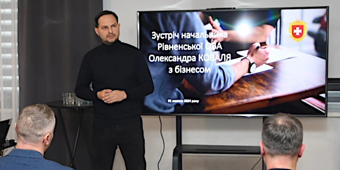 Рівненська ОДА запроваджує щотижневу комунікаційну платформу для діалогу з бізнесом