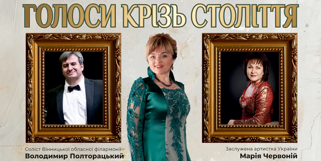 Вокальні твори епохи бароко прозвучать у Рівному
