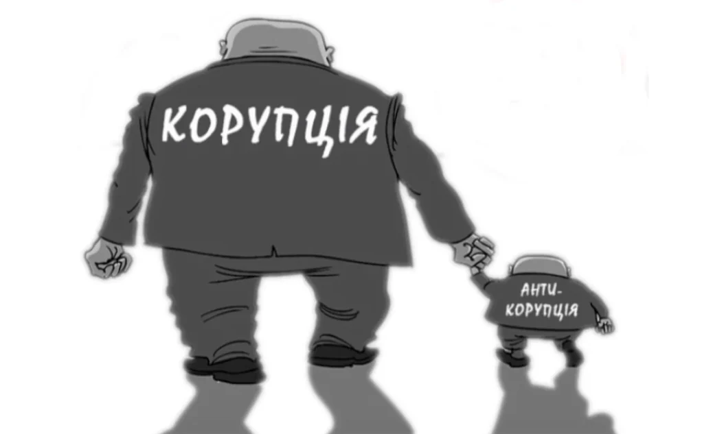 Всього 1,5% корупціонерів були покарані ув’язненням. Переважно отримують штрафи