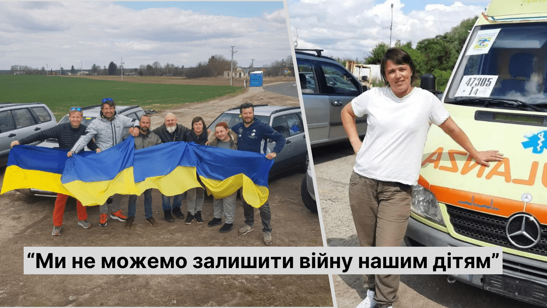 Десятки авто для ЗСУ перегнала рівнянка з-за кордону