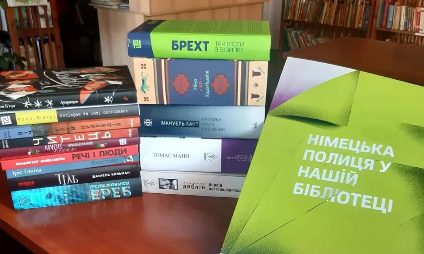 Книжки німецьких авторів отримала рівненська бібліотека