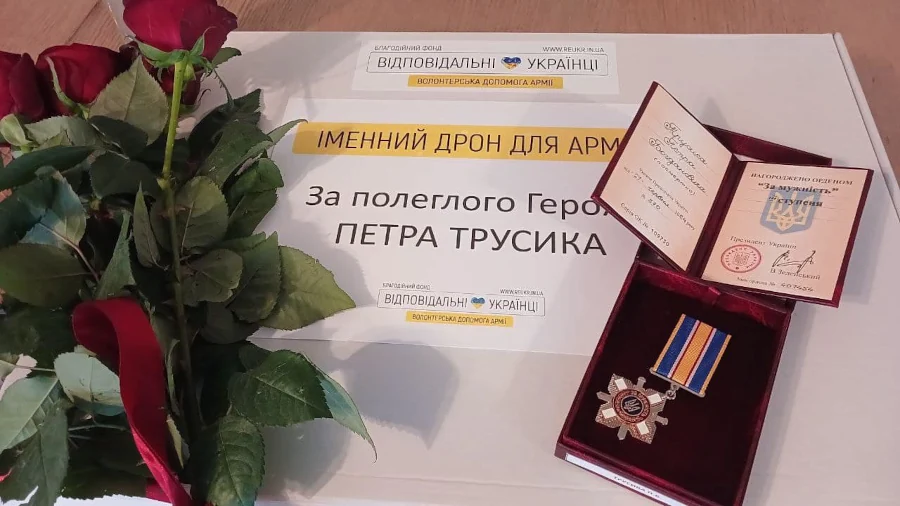Орденом 