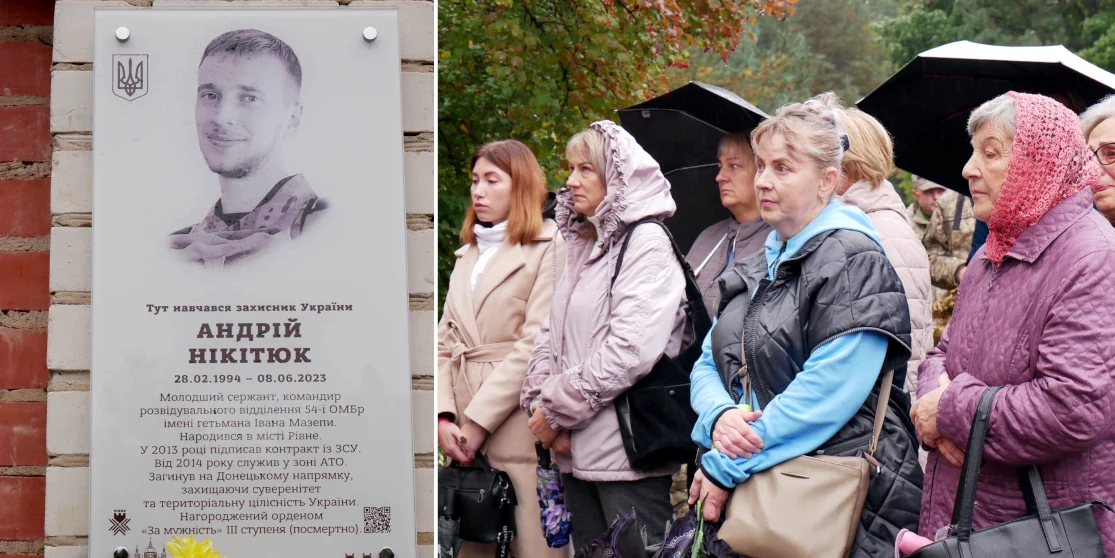 Пам’ять загиблого Героя вшанували у Рівному