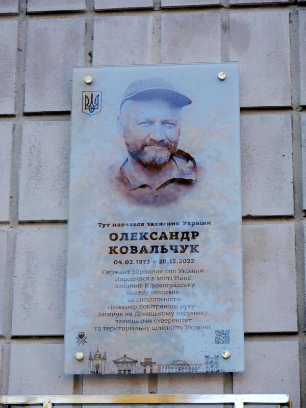 Пам'ять полеглого Героя вшанували у рівненському ліцеї - фото 1