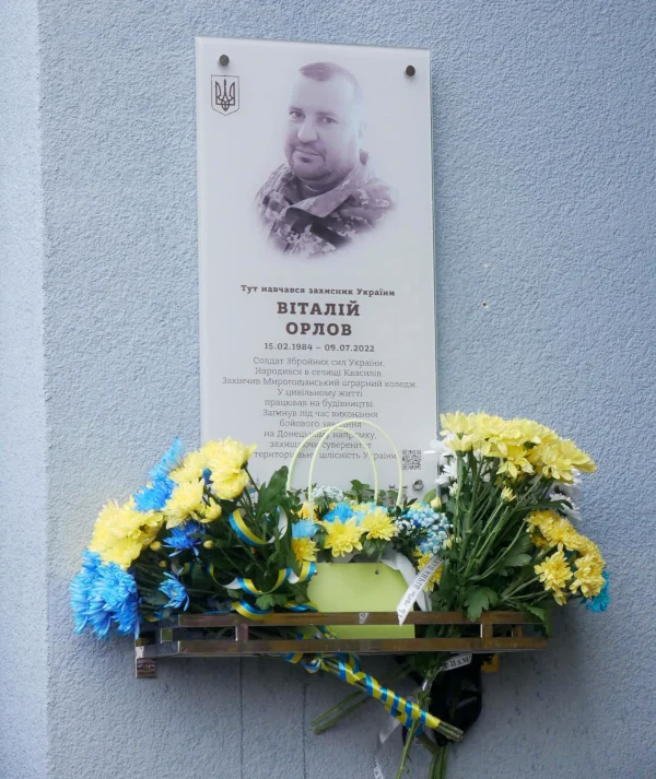У Квасилові вшанували пам'ять Віталія Орлова - фото 1