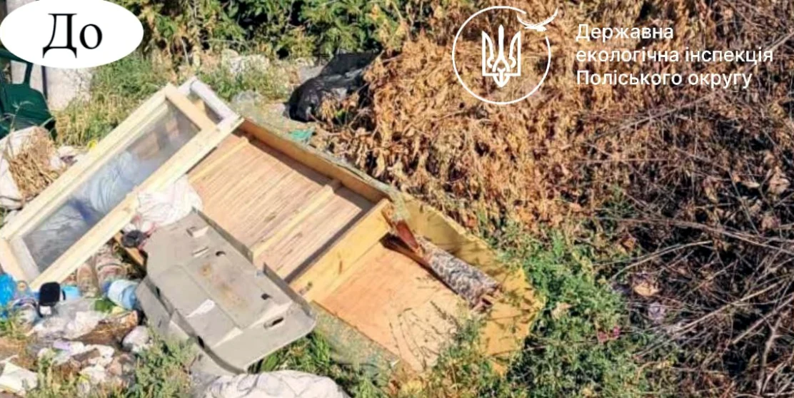 У центрі Рівного ліквідували сміттєзвалище