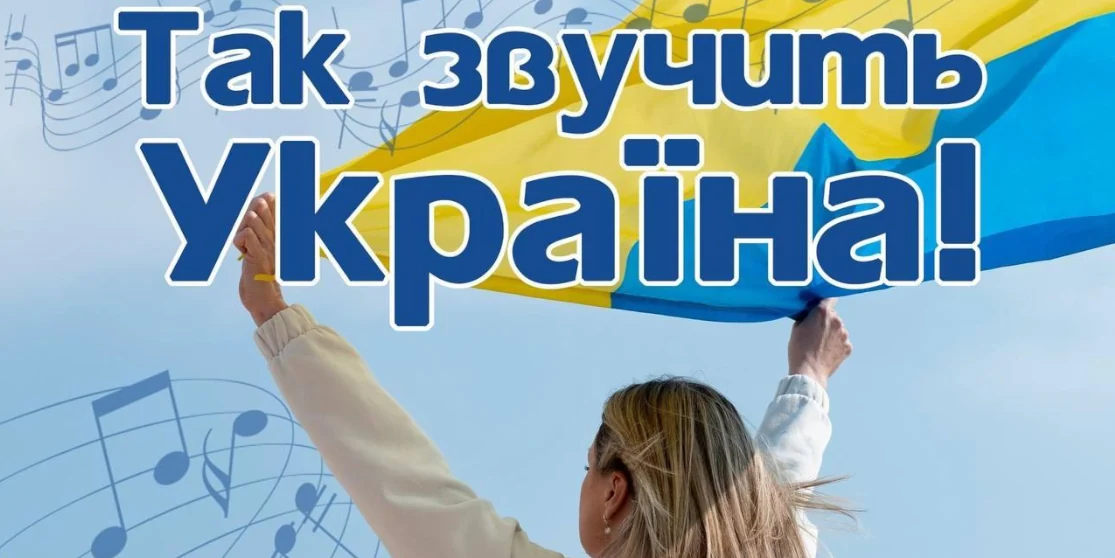 У Рівному відбудеться культурно-просвітницький проєкт «Так звучить Україна»
