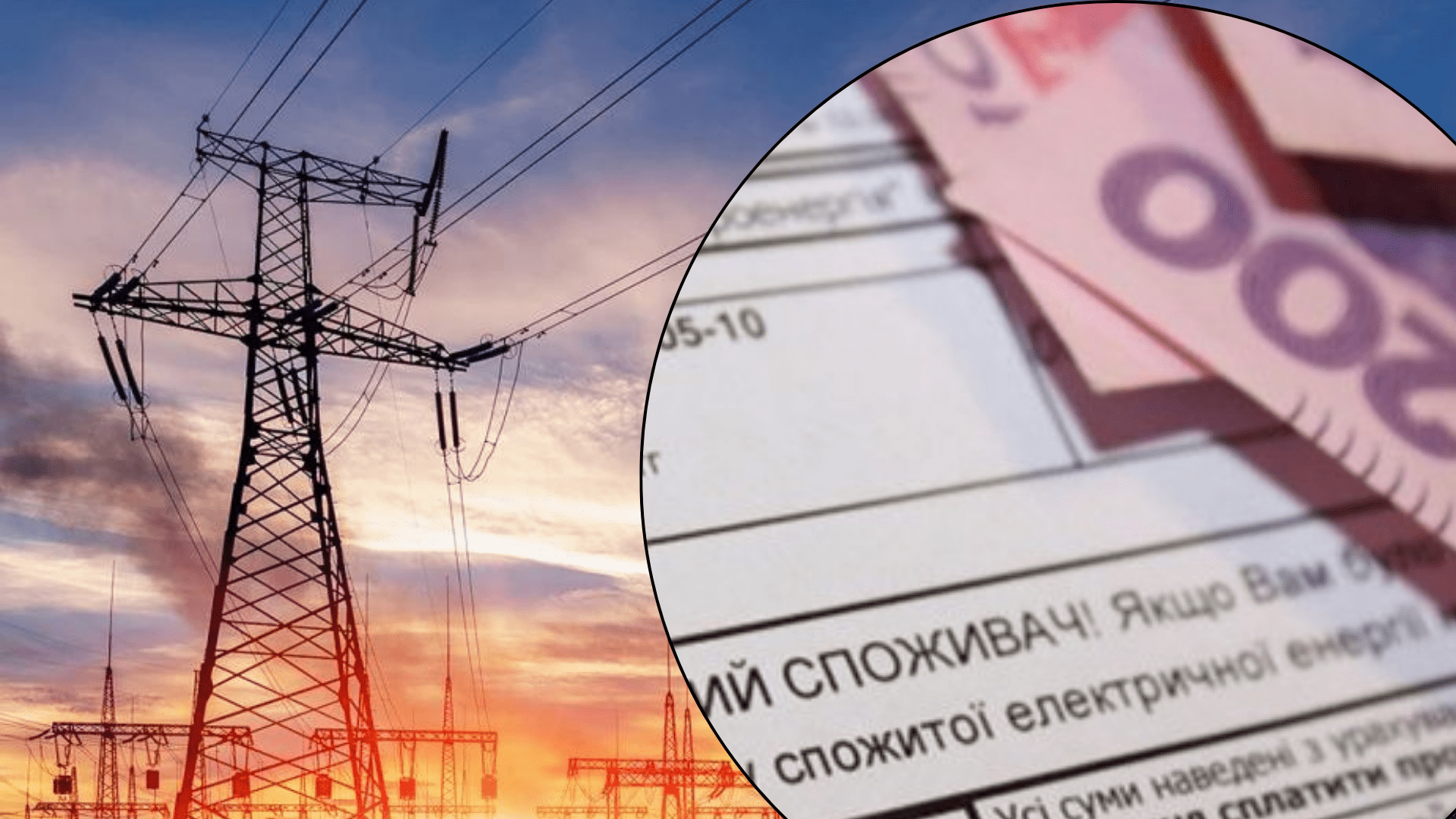 Для кого з 1 жовтня тариф на електрику зменшився