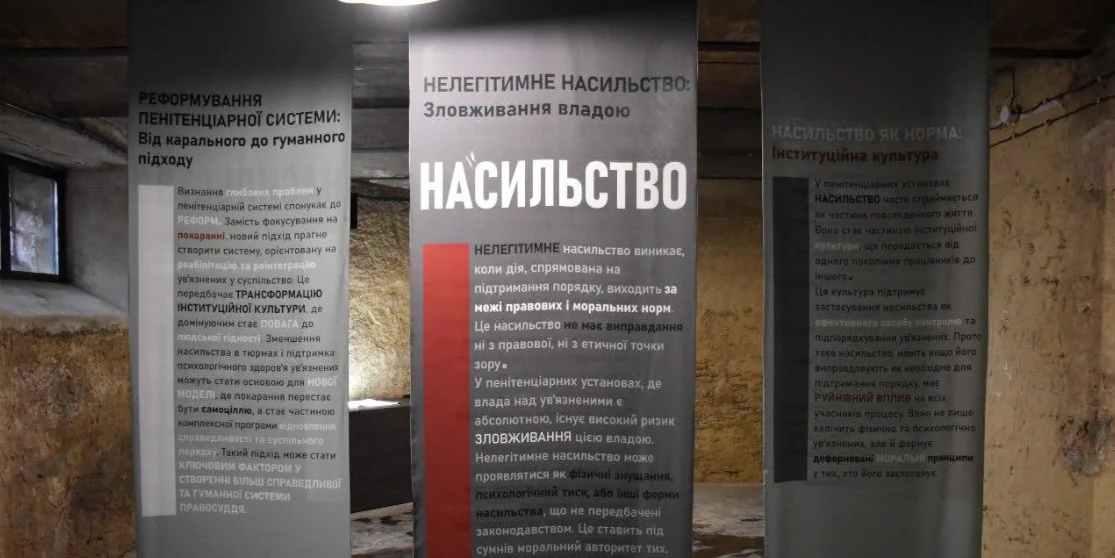 Унікальна експозиція «Колишня в’язниця» відкрилась на Рівненщині (ФОТО)