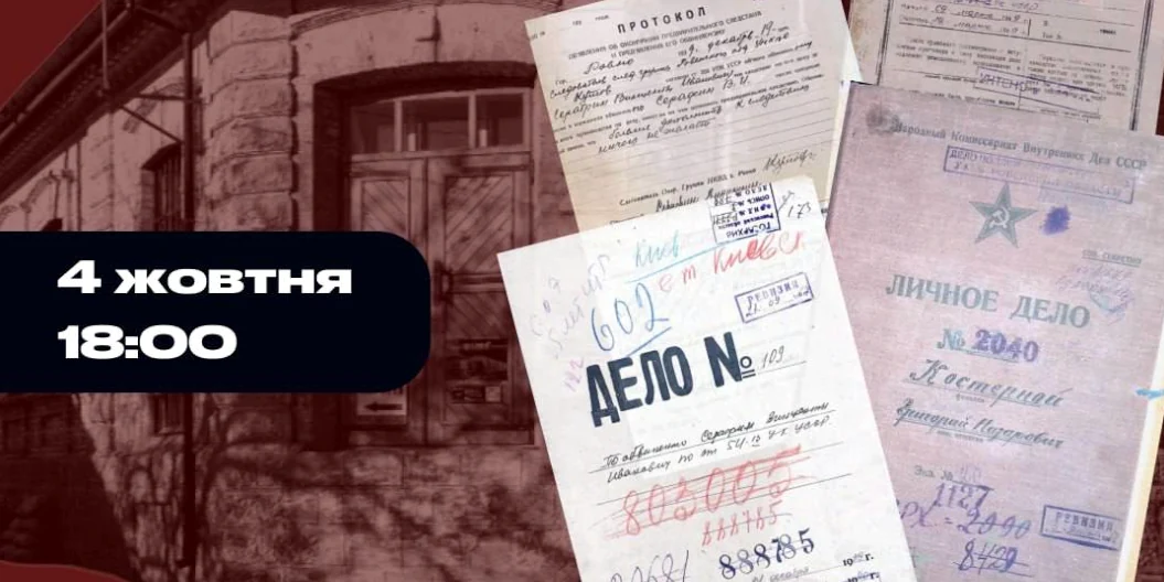 У Здолбунівському музеї відкриється виставка “Колишня в’язниця”
