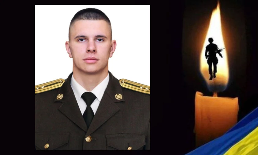 Війна забрала 22-річного старшого лейтенанта з Рівненщини