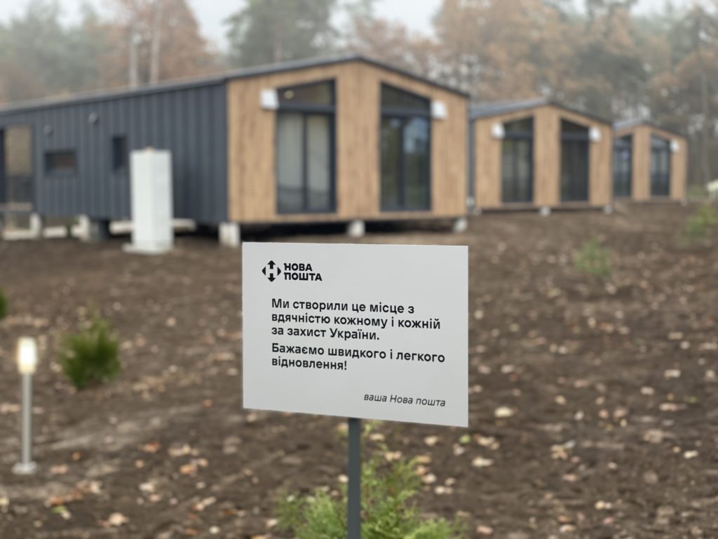 Модульне містечко – ще один крок до реабілітаційного хабу на Рівненщині - фото 1
