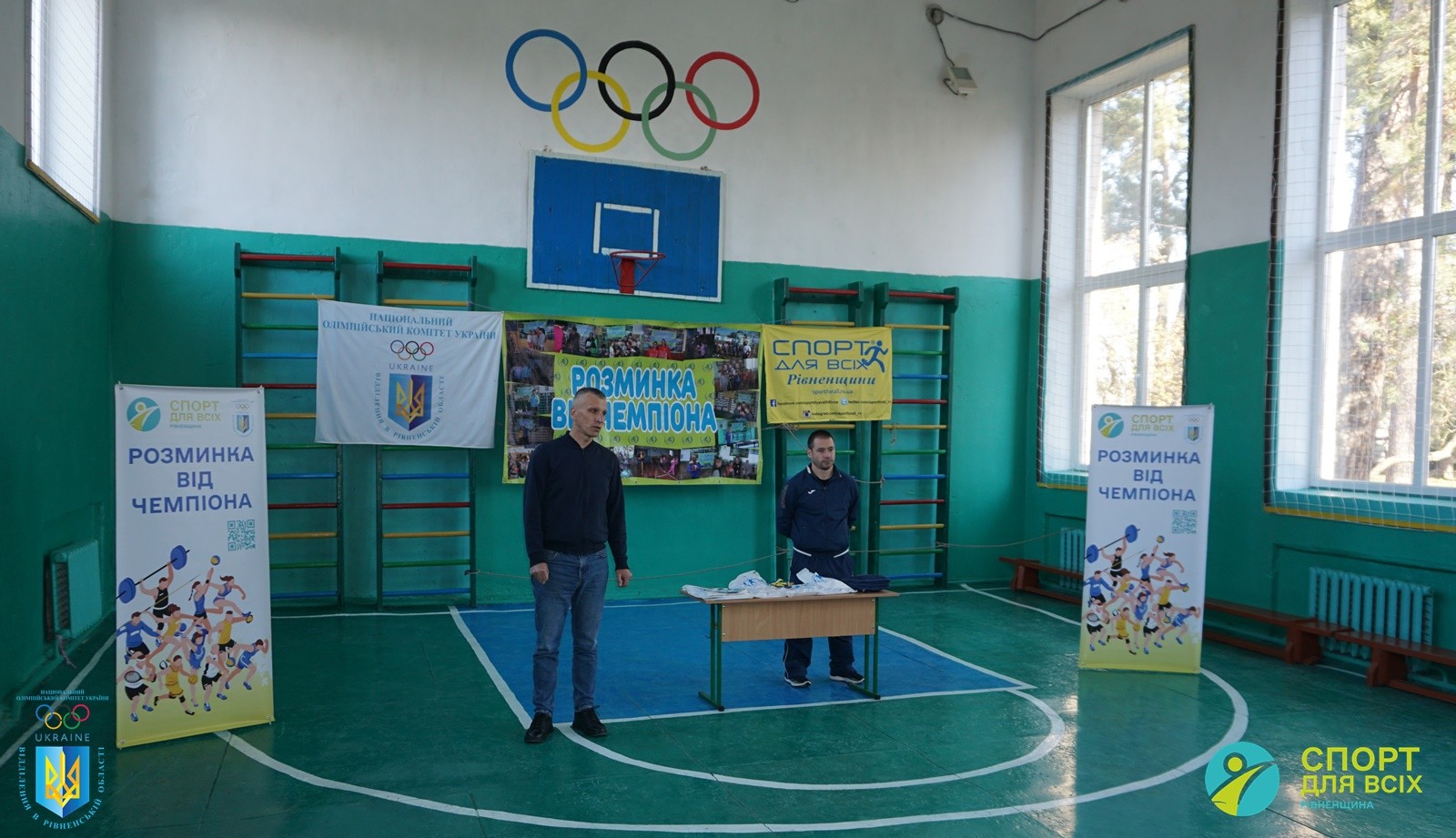 «Розминка від чемпіона» мандрує Рівненщиною
