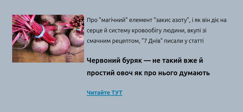 Овоч №1, який знизить ваш тиск. Підтверджено наукою - фото 1