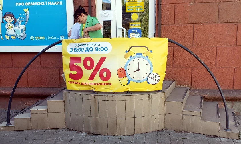 Аптеки Рівненщини перевіряють на доступність