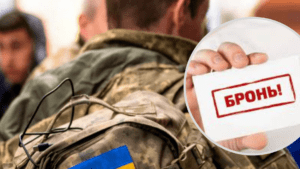 Бронювання по-новому? Що передбачає законопроєкт №15237 про резерв, внески і нові правила