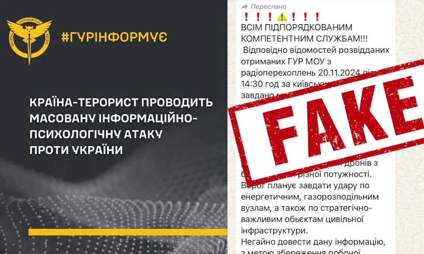 Країна-терорист проводить масовану інформаційно-психологічну атаку проти України