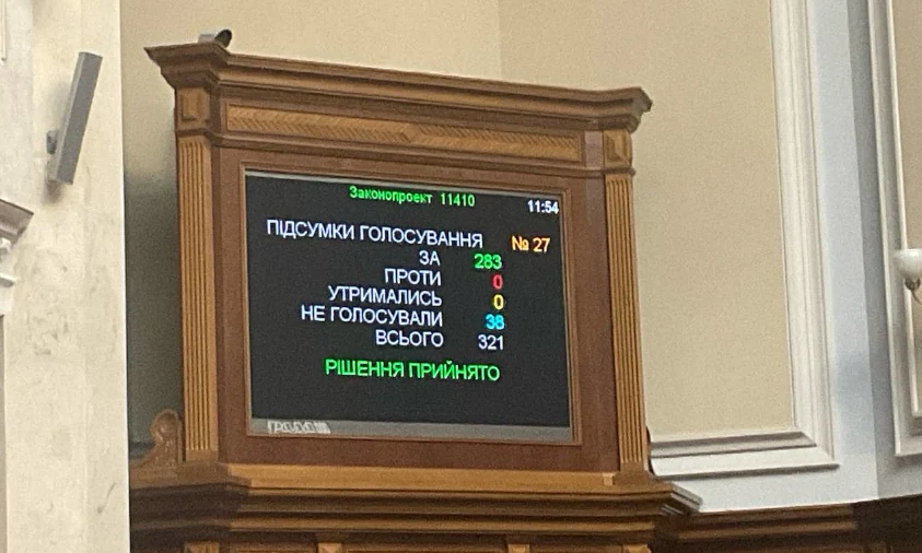 Закон про позбавлення зрадників державних нагород прийнято