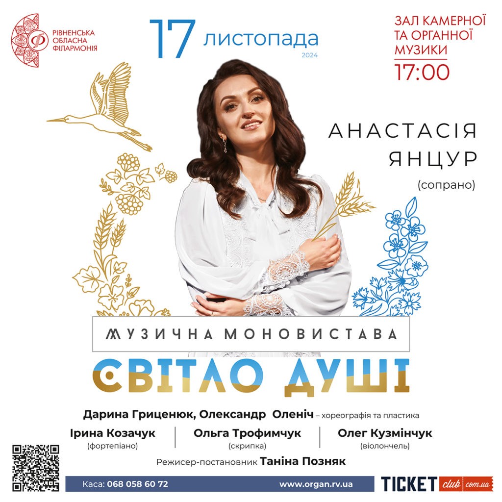 Музична моновистава відбудеться у Рівному - фото 1
