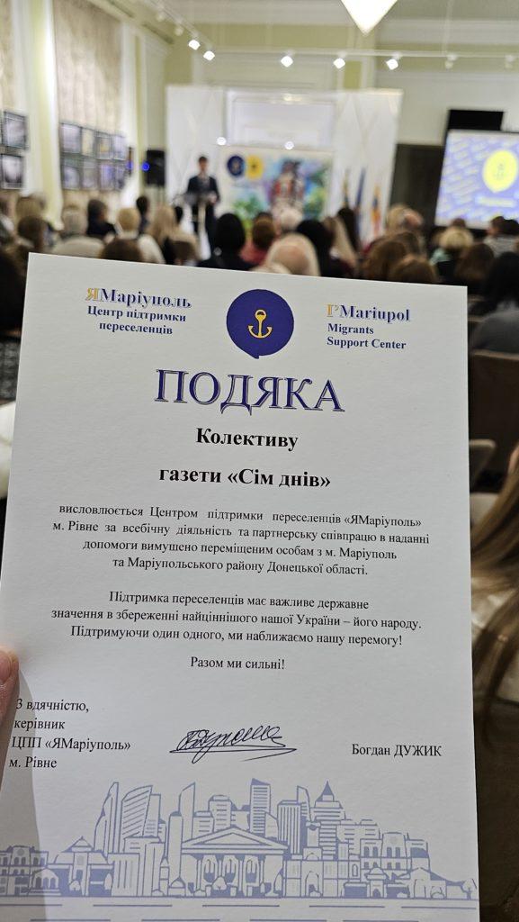«ЯМаріуполь»: два роки підтримки та єднання у Рівному - фото 3