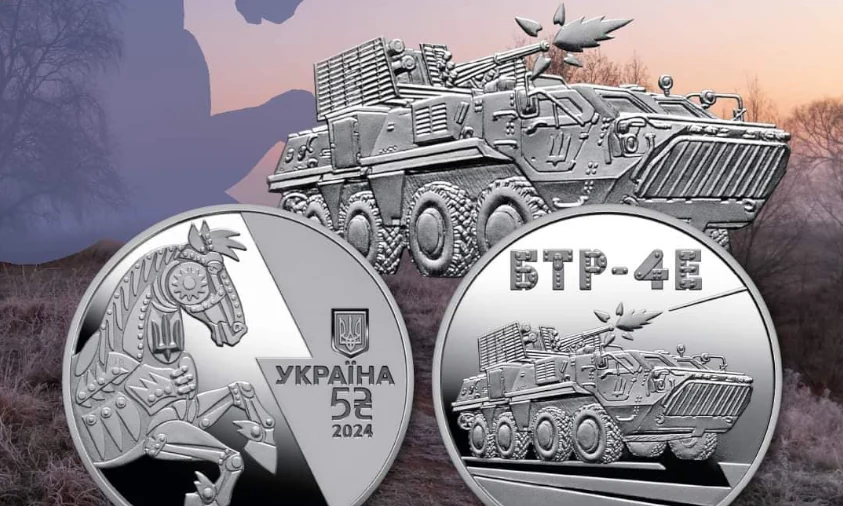 НБУ вводить в обіг нову монету «Українська бавовна. “БТР-4Е “Буцефал”»