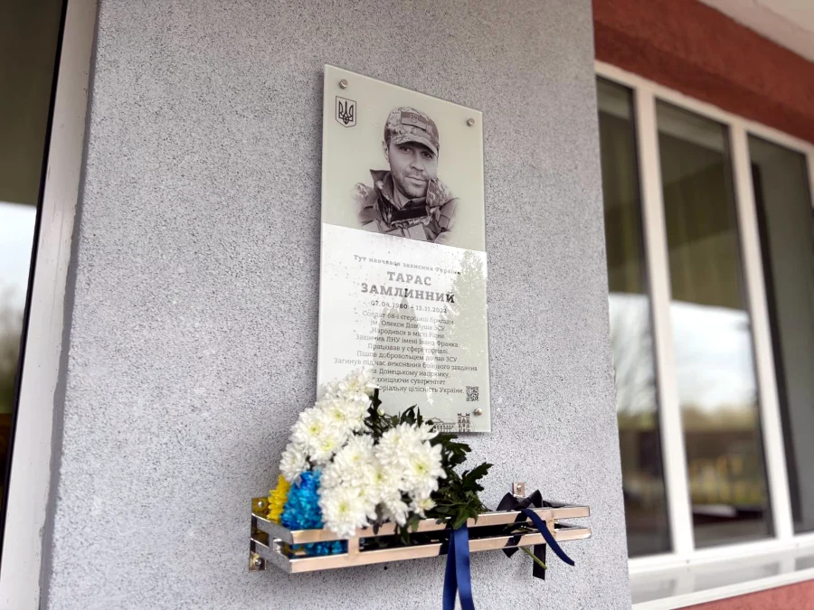 У Рівному вшанували пам'ять Тараса Замлинного - фото 1