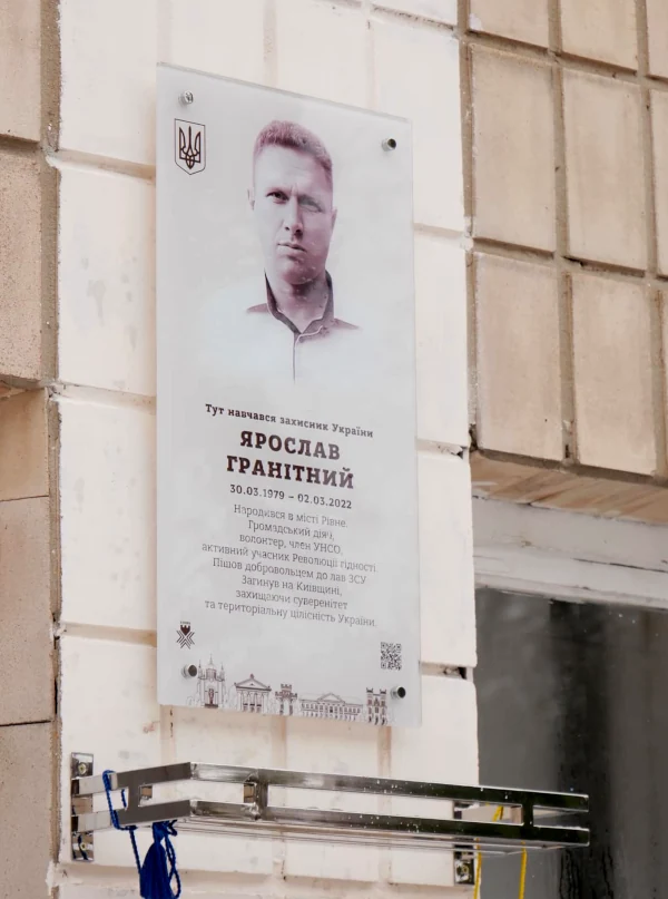 Полеглого воїна, Ярослава Гранітного, вшанували у Рівному - фото 1