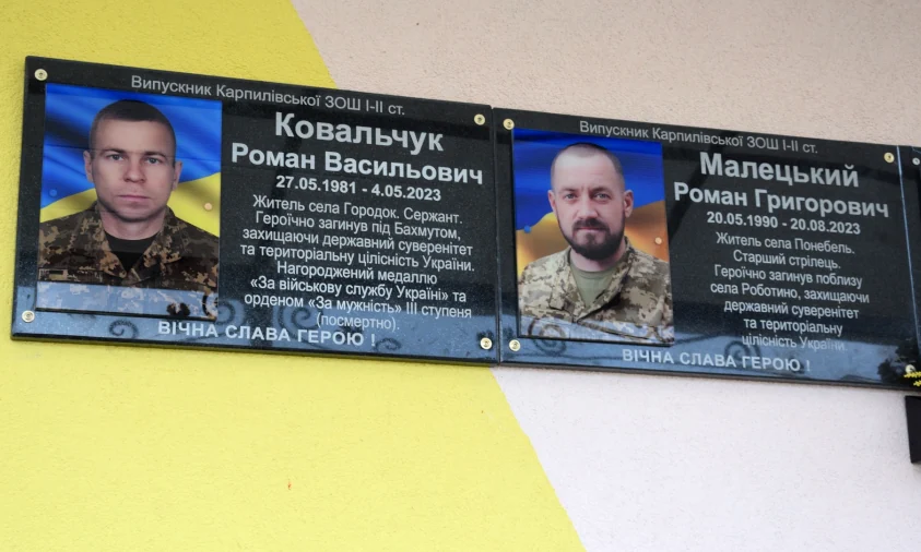 Двох полеглих Воїнів вшанували у Карпилівській гімназії на Рівненщині