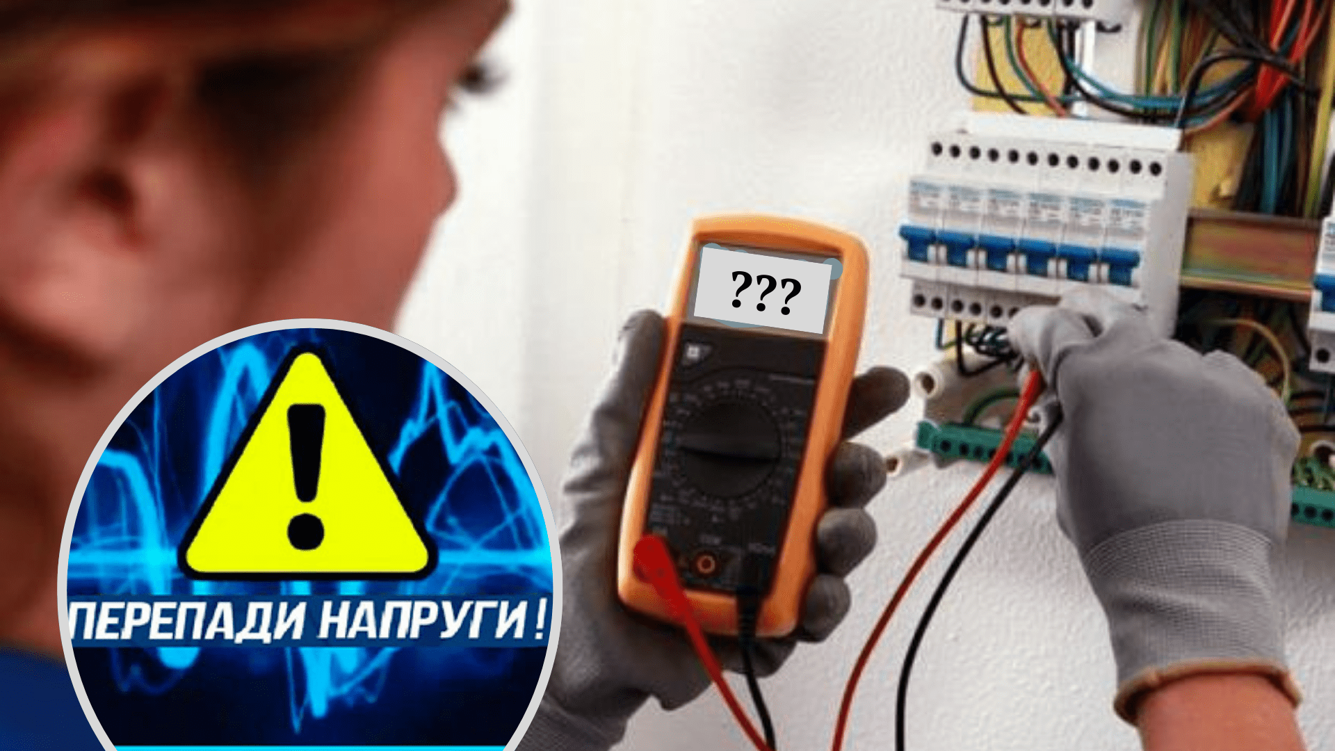 У Рівному та районі вночі можливе ненадійне електропостачання – Рівнеобленерго