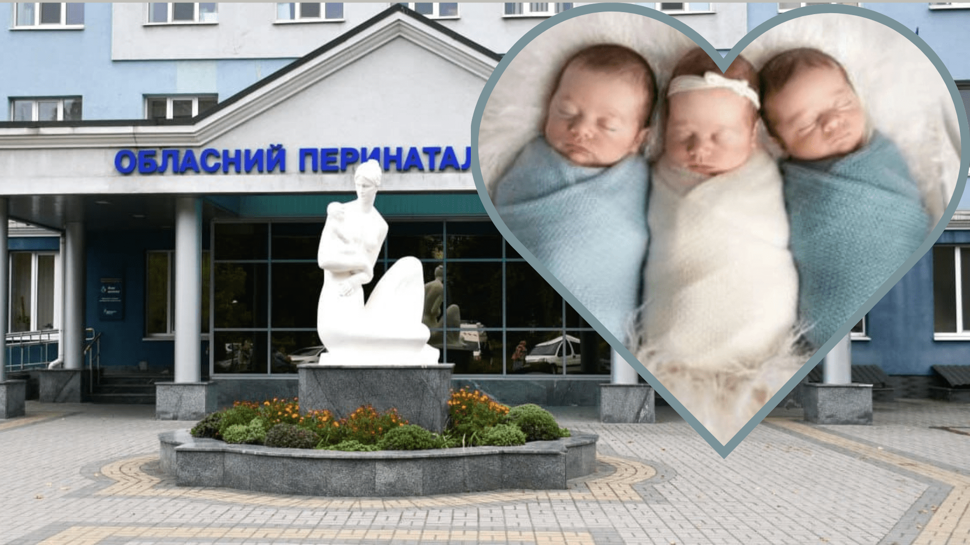 У Рівному народилася трійня — два хлопчики та дівчинка