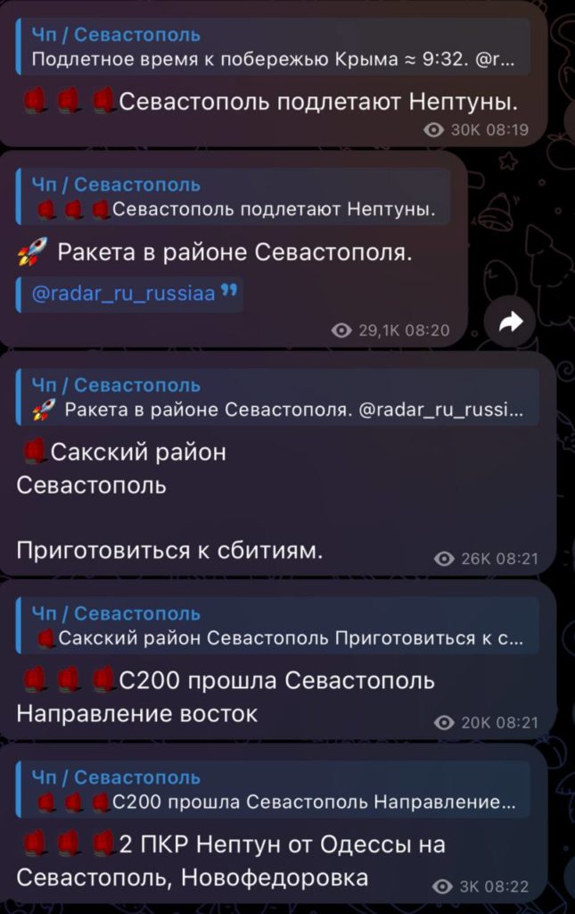 27 листопада вранці, в т.о. Криму, чули вибухи й працювала ворожа ППО - фото 2 27 листопада вранці, в т.о. Криму, чули вибухи й працювала ворожа ППО - фото 2