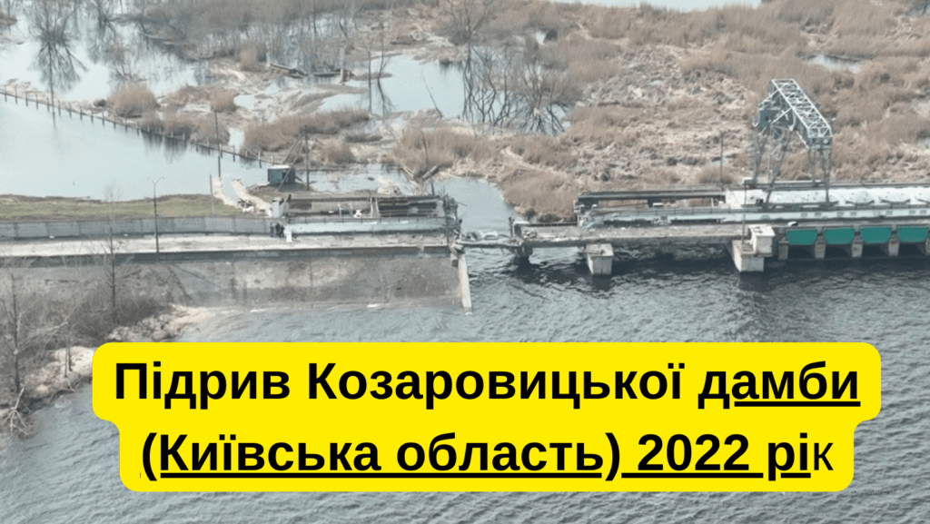 Що відомо про пошкодження Тернівської дамби Курахівського водосховища - фото 1