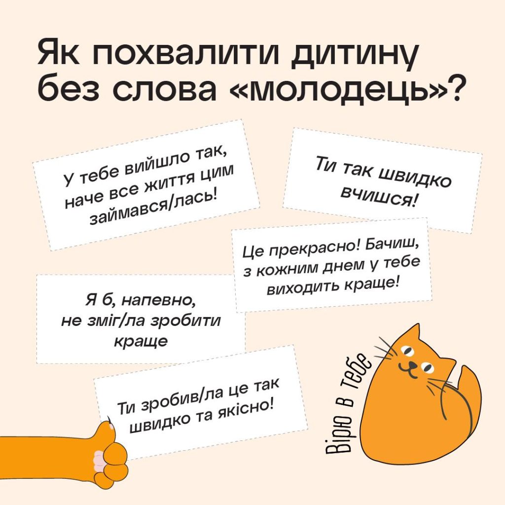 Порадник для батьків видали в Україні - фото 2