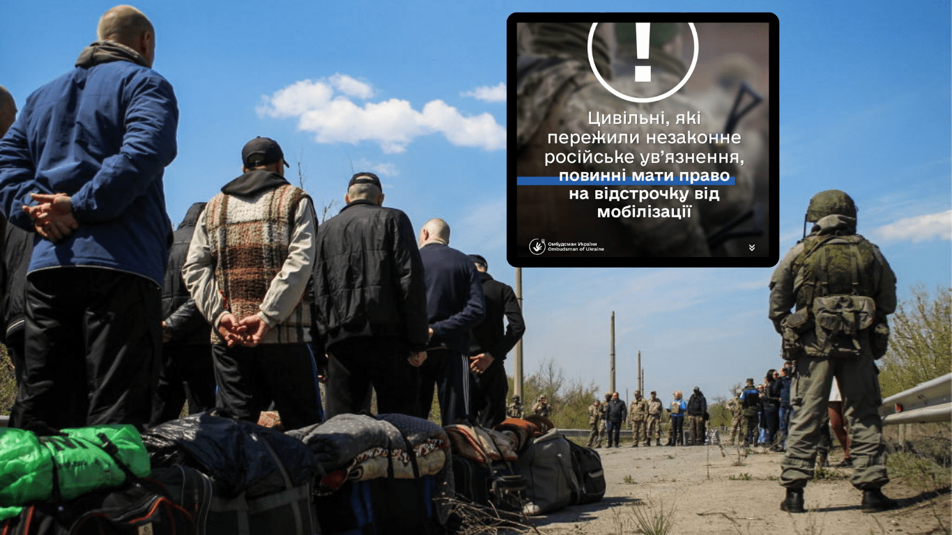 Після полону цивільних українців можуть мобілізувати