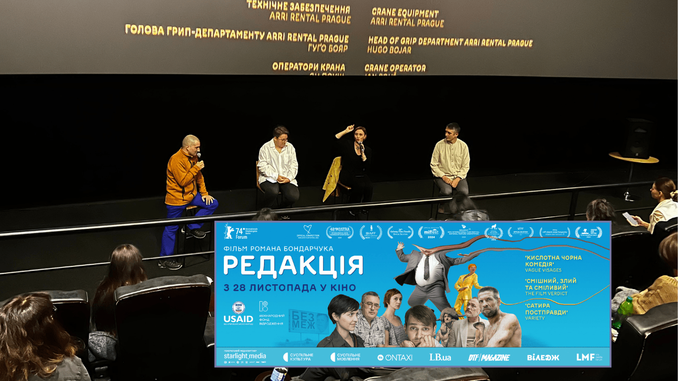 Комедію “Редакція” побачили у Львові