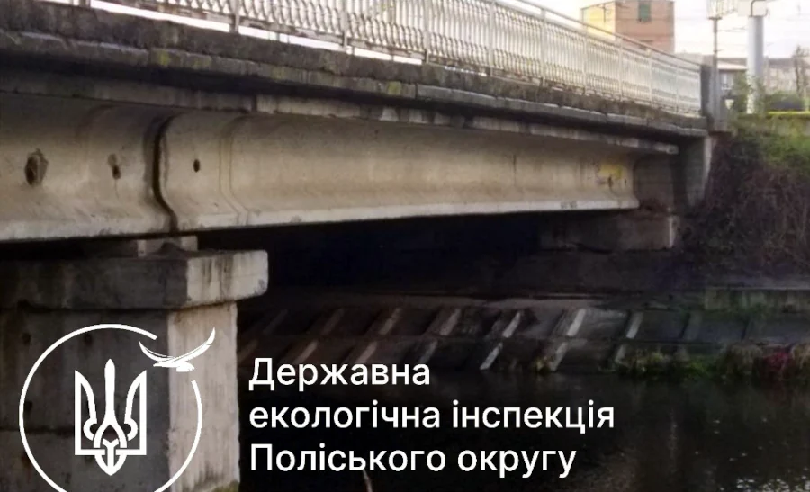 З-під мосту в Рівному прибрали сміття - фото 1