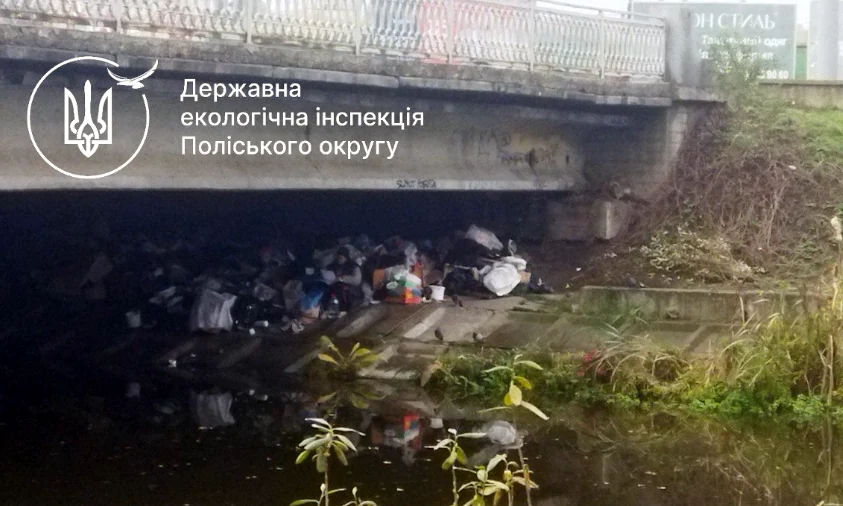 Під мостом у Рівному виявили сміттєзвалище
